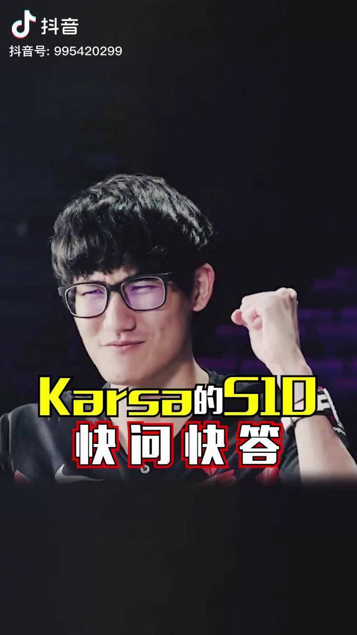 关于Karsa关键节点比分优势明显，TES带队取胜！的信息